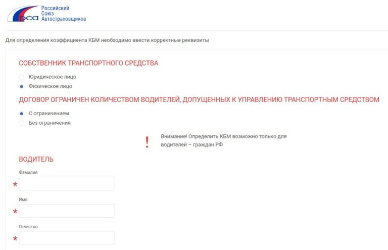 Как оформить и подать жалобу на КБМ по ОСАГО в Росгосстрах? Подробное руководство с примерами