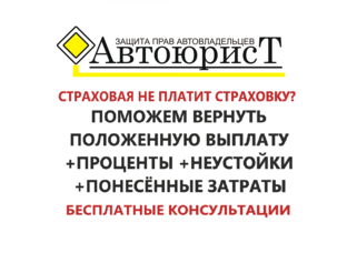 Страховой регресс по ОСАГО — ключевые аспекты, которые должен знать каждый страхователь!