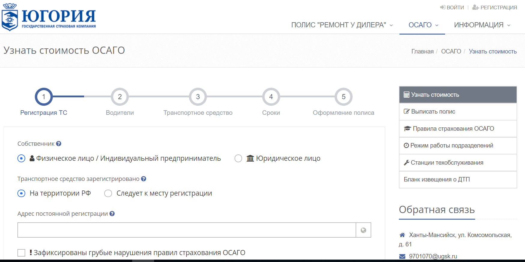  Как рассчитать стоимость 