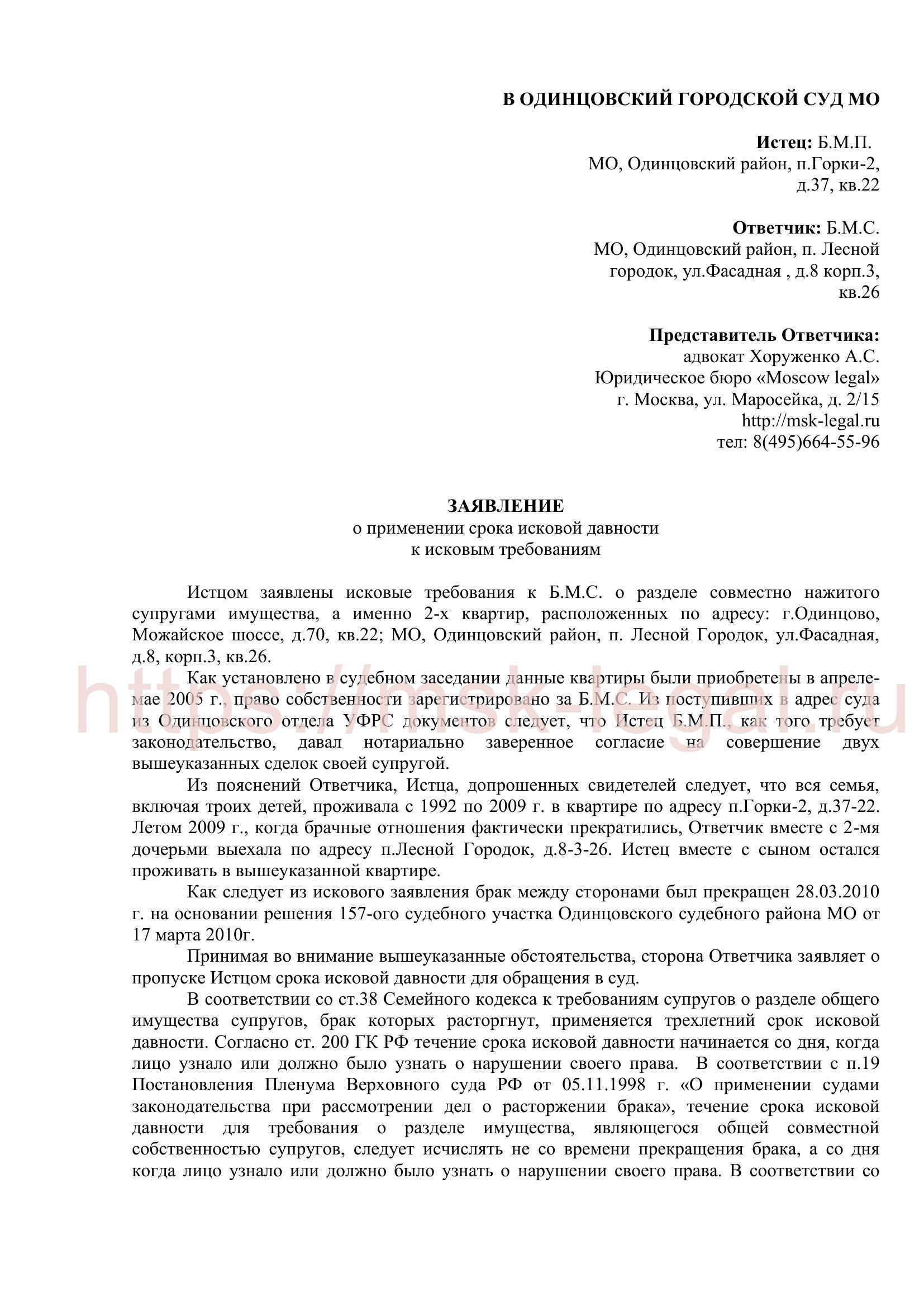 Иск к виновнику ДТП